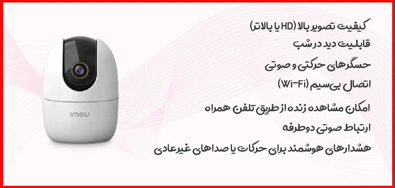 ویژگی‌های مهم یک دوربین مداربسته برای اتاق کودک 