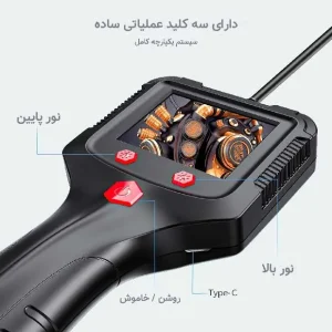 دوربین-شلنگی-10-متری مانیتور دار