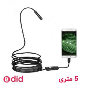 دوربین-شلنگی-5-متری