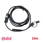 دوربین شلنگی 10 متری E150