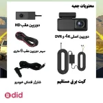 دوربین ثبت وقایع خودرو وونک مدل M6 4K-WiFi به همراه دوربین عقب