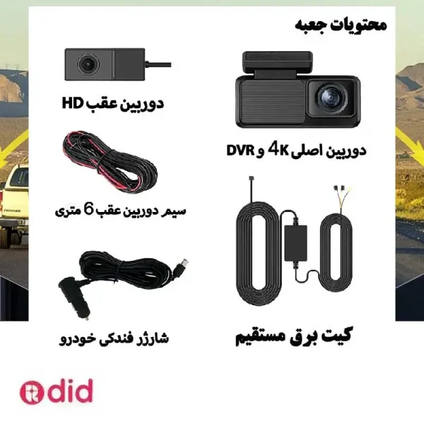 دوربین ثبت وقایع خودرو وونک مدل M6 4K-WiFi به همراه دوربین عقب