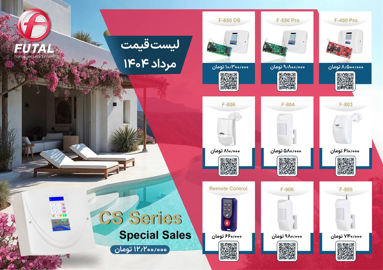 لیست قیمت دزدگیر اماکن فوتال