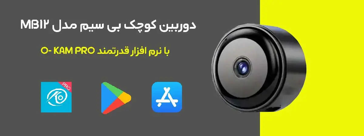 دوربین کوچک رم خور