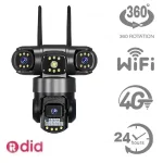 دوربین مداربسته سیمکارتی 12 مگا پیکسلی