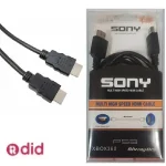کابل HDMI سونی مدل Multi High Speed