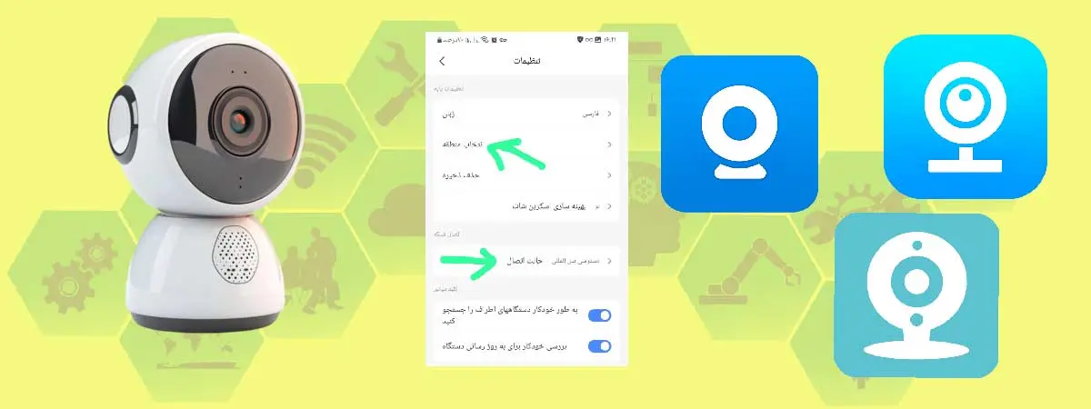 دانلود برنامه YsxLite برای اندروید