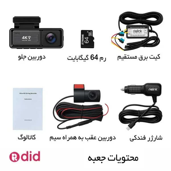 دوربین خودرو ریولینک 