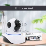 دوربین وای فای چرخشی