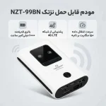 مودم LTE قابل حمل نزتک مدل NZT-99BN