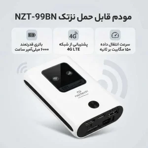 مودم LTE قابل حمل نزتک مدل NZT-99BN