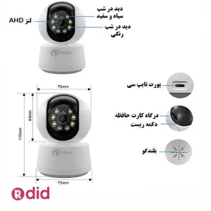 دوربین مداربسته تحت شبکه اوکم مدل Z7 wifi