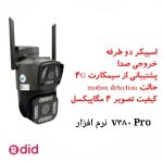 مینی اسپید دام سیمکارتی دو لنزه V380 Pro مدل SC02-G-L